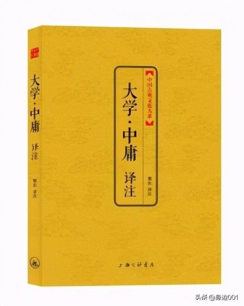五经是哪五经?(四书五经简介)-第2张图片 五经是哪五经?(四书五经简介)-第2张图片