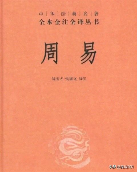 五经是哪五经?(四书五经简介)-第8张图片 五经是哪五经?(四书五经简介)-第8张图片