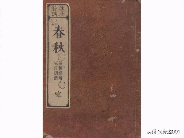 五经是哪五经?(四书五经简介)-第9张图片 五经是哪五经?(四书五经简介)-第9张图片