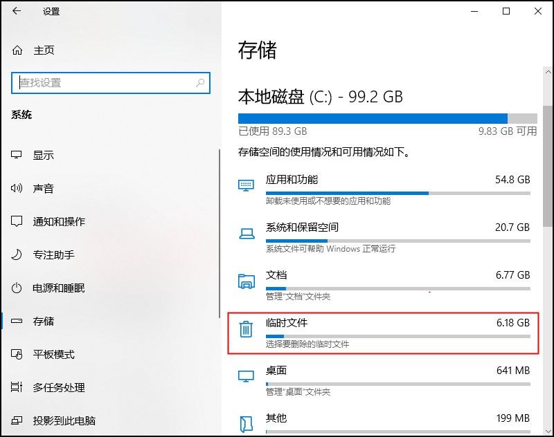 释放磁盘空间（电脑C盘空间严重不足？）-第2张图片