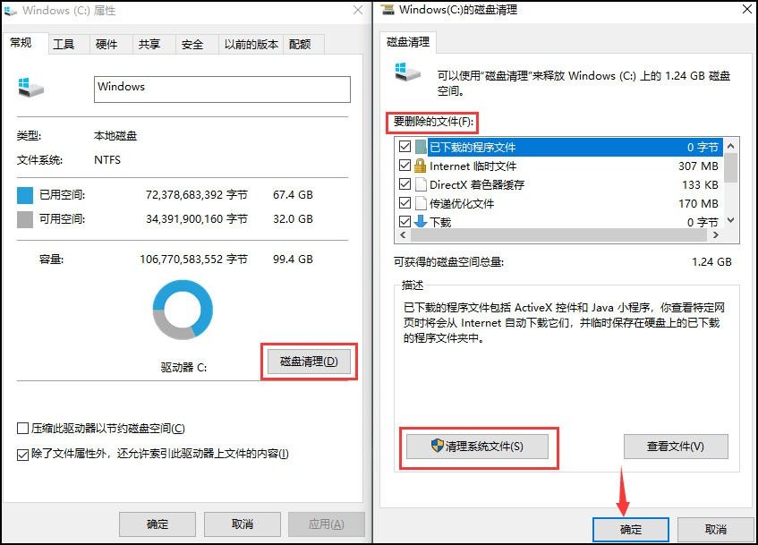 释放磁盘空间（电脑C盘空间严重不足？）-第4张图片