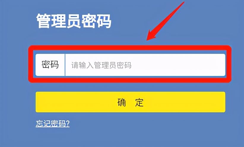 无线路由器怎么更改密码（如何用手机修改WiFi密码？）-第4张图片