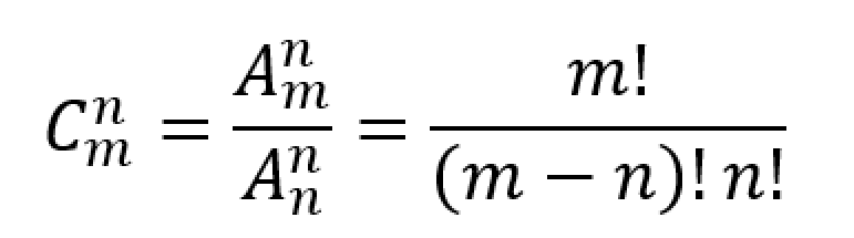 关于排列组合的公式（排列与组合公式的原理）-第5张图片