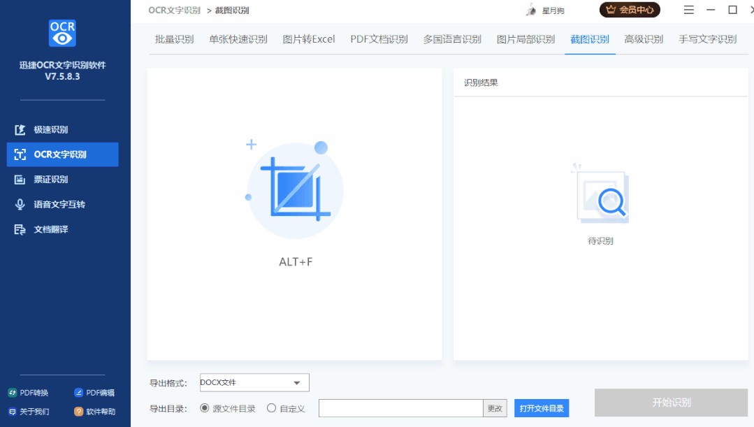 如何截图 用键盘（电脑6种正确截屏方式）-第5张图片