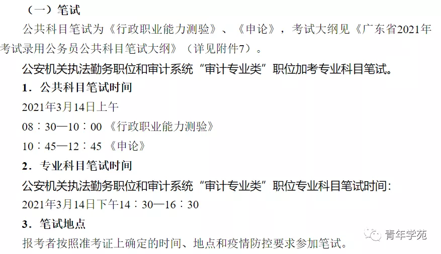 地方公务员考试科目（公务员考试考些什么内容？）-第6张图片