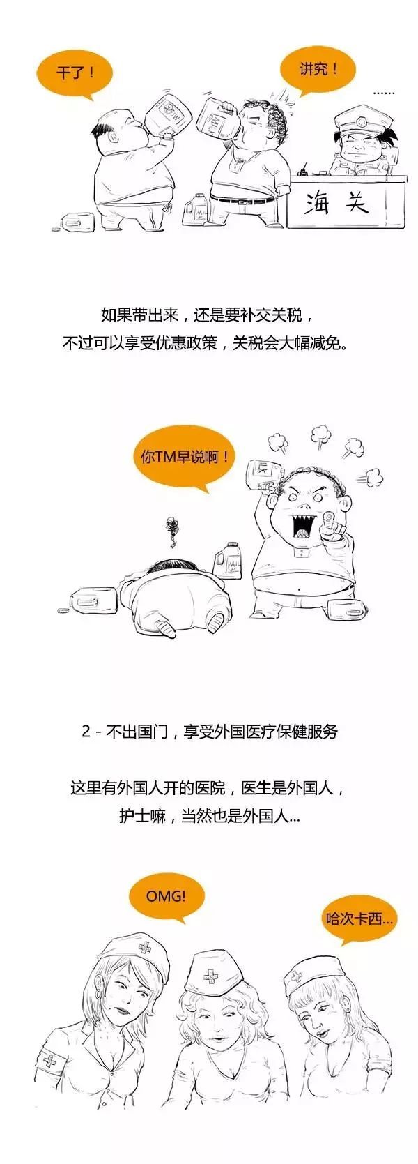 什么是自贸区？（自贸区是什么？）-第11张图片