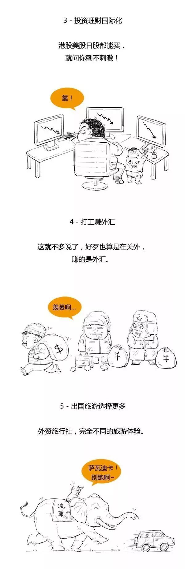 什么是自贸区？（自贸区是什么？）-第12张图片