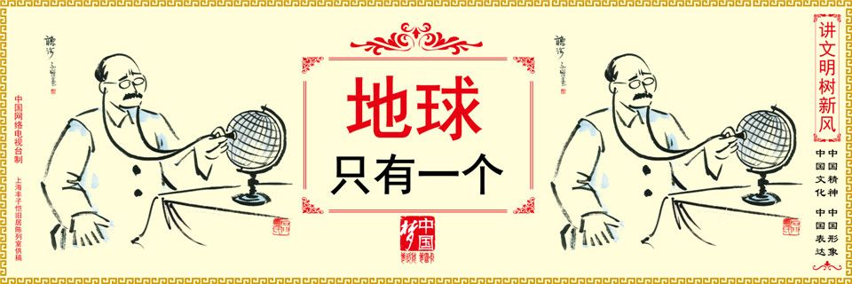 环保公益广告文案语 （生态文明公益广告语）-第1张图片