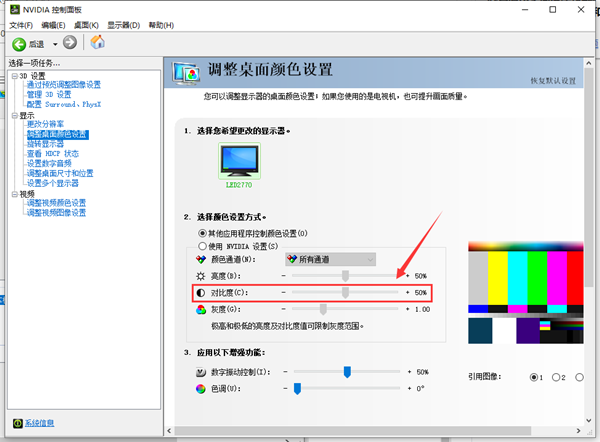 笔记本怎么调整显示器亮度对比度 （笔记本屏幕亮度）-第3张图片