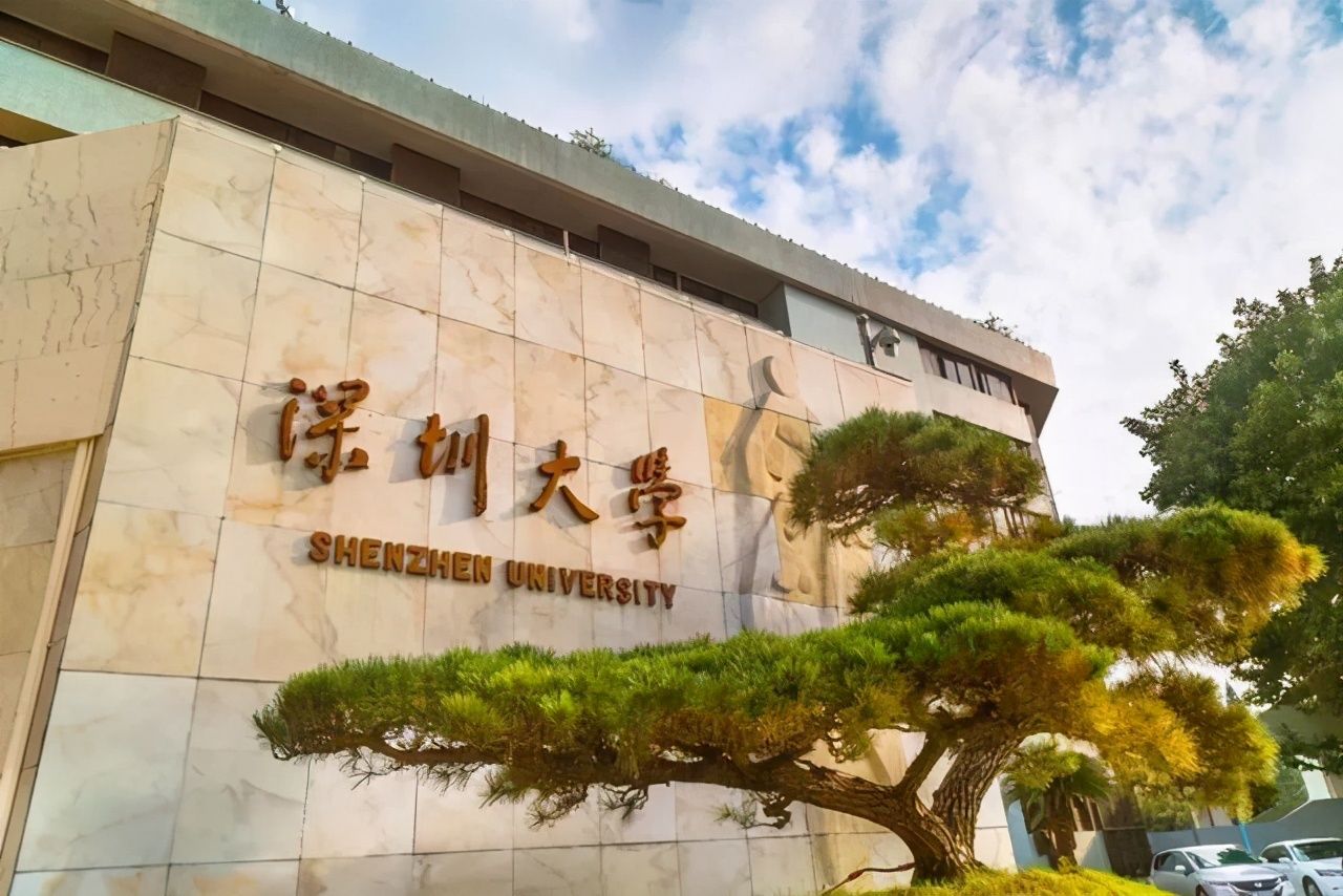 广东大学排行榜！（广东省大学排行榜！）-第2张图片