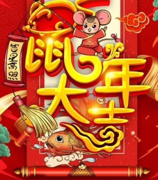 春节对联带横批（2020新年春节对联）-第3张图片