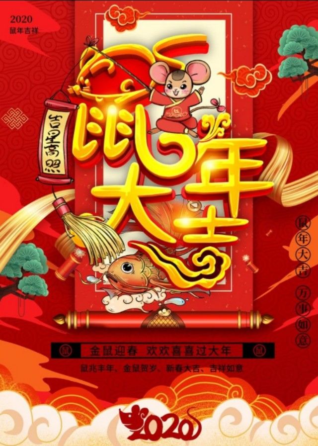 春节对联带横批（2020新年春节对联）-第1张图片