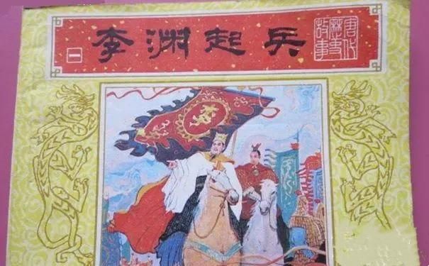 李渊是从哪里起兵的？（唐高祖李渊起兵的真相是什么？）-第10张图片