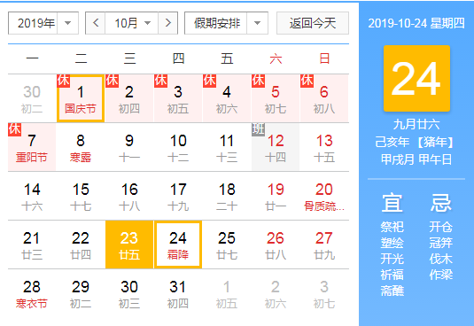 霜降节气(霜降是什么意思?)-第1张图片 霜降节气(霜降是什么意思?)-第1张图片