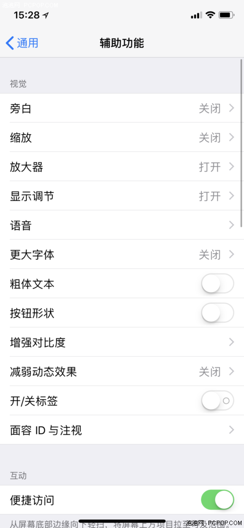 苹果手机屏幕上的悬浮球怎么设置(iPhone手机如何开启悬浮按钮?)-第3张图片 苹果手机屏幕上的悬浮球怎么设置(iPhone手机如何开启悬浮按钮?)-第3张图片