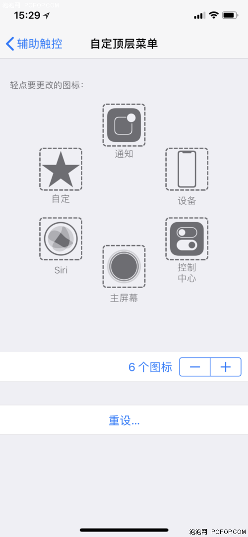 苹果手机屏幕上的悬浮球怎么设置(iPhone手机如何开启悬浮按钮?)-第6张图片 苹果手机屏幕上的悬浮球怎么设置(iPhone手机如何开启悬浮按钮?)-第6张图片