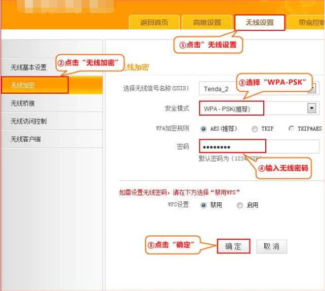 无线路由器怎么连接（无线路由器桥接设置方法）-第4张图片