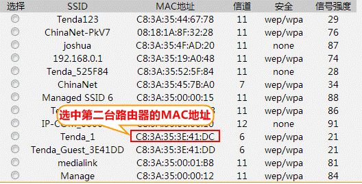 无线路由器怎么连接（无线路由器桥接设置方法）-第12张图片