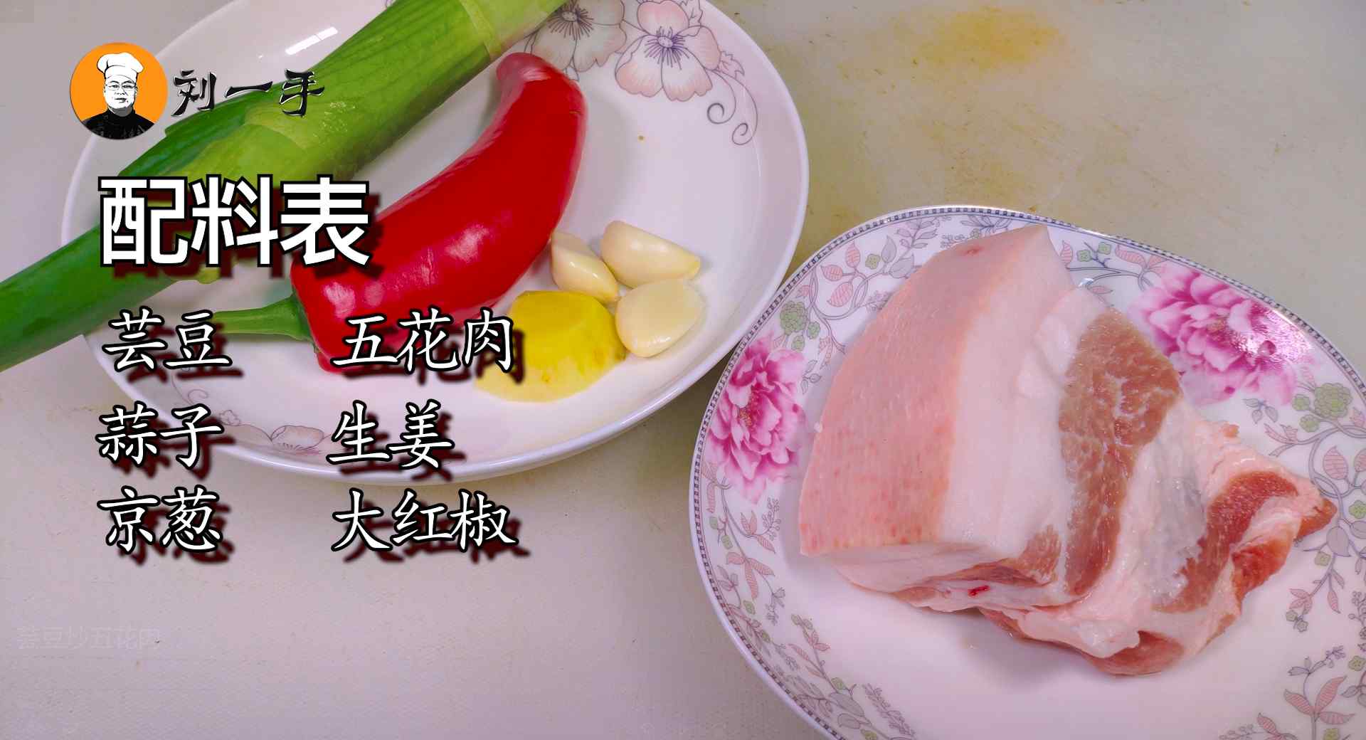 芸豆炒肉做法（芸豆炒五花肉家常做法）-第3张图片