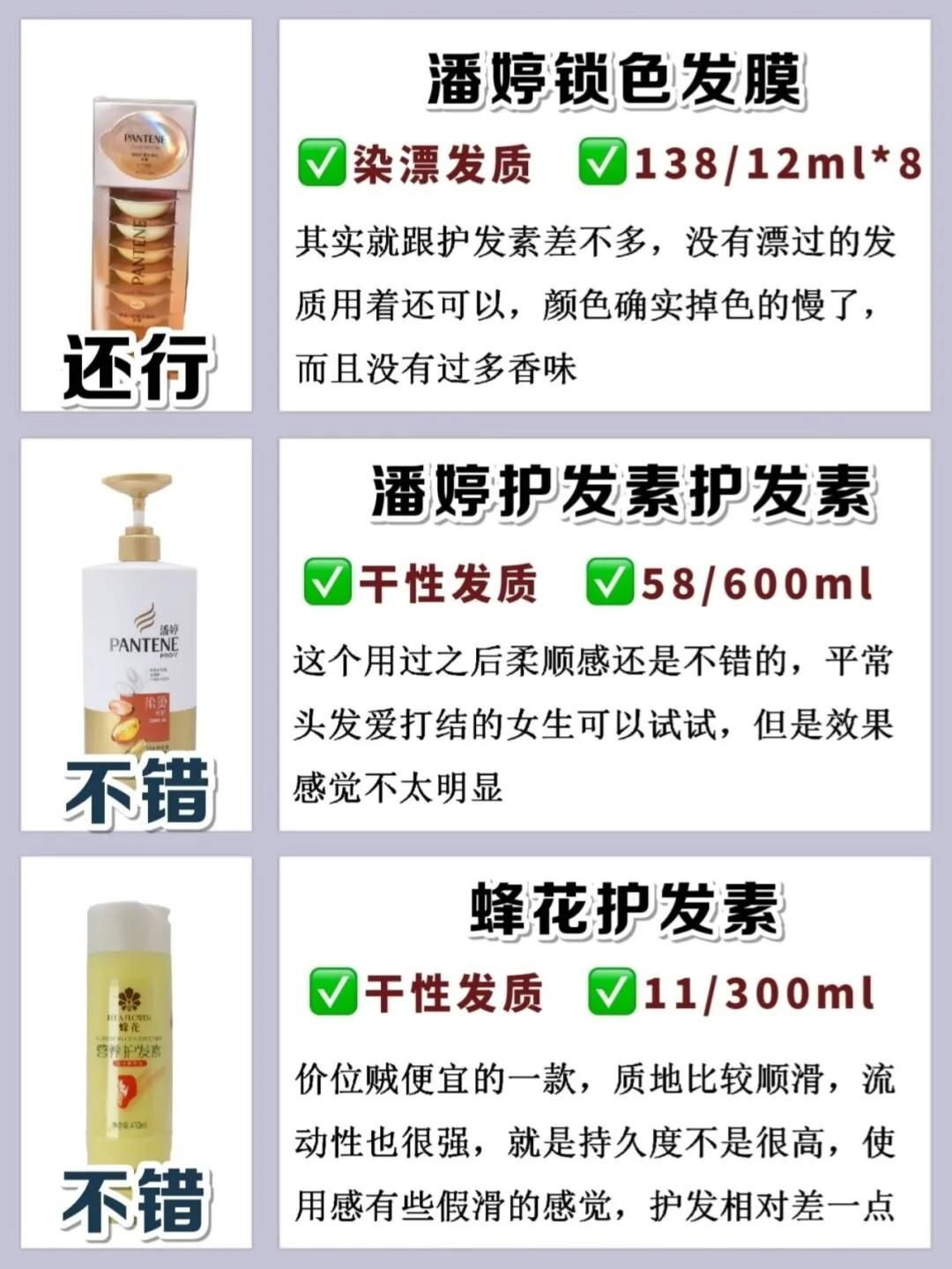 什么发膜好用？（平价好用发膜测评）-第4张图片