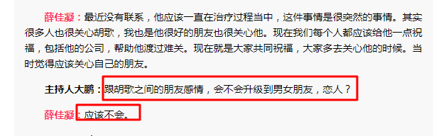 薛佳凝个人资料(薛佳凝的佛系情史)-第11张图片 薛佳凝个人资料(薛佳凝的佛系情史)-第11张图片