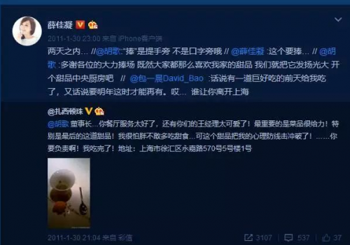 薛佳凝个人资料(薛佳凝的佛系情史)-第13张图片 薛佳凝个人资料(薛佳凝的佛系情史)-第13张图片
