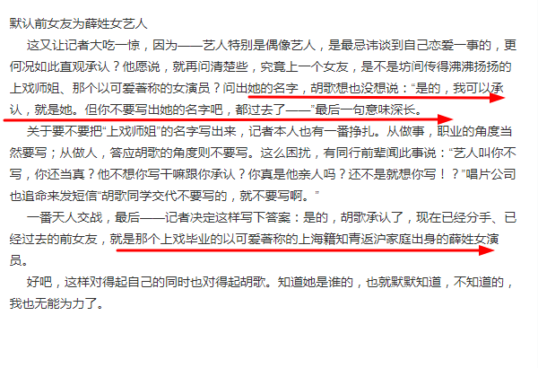 薛佳凝个人资料(薛佳凝的佛系情史)-第16张图片 薛佳凝个人资料(薛佳凝的佛系情史)-第16张图片