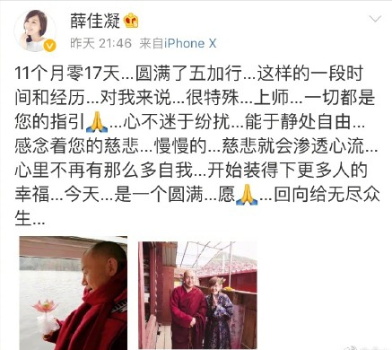 薛佳凝个人资料(薛佳凝的佛系情史)-第28张图片 薛佳凝个人资料(薛佳凝的佛系情史)-第28张图片
