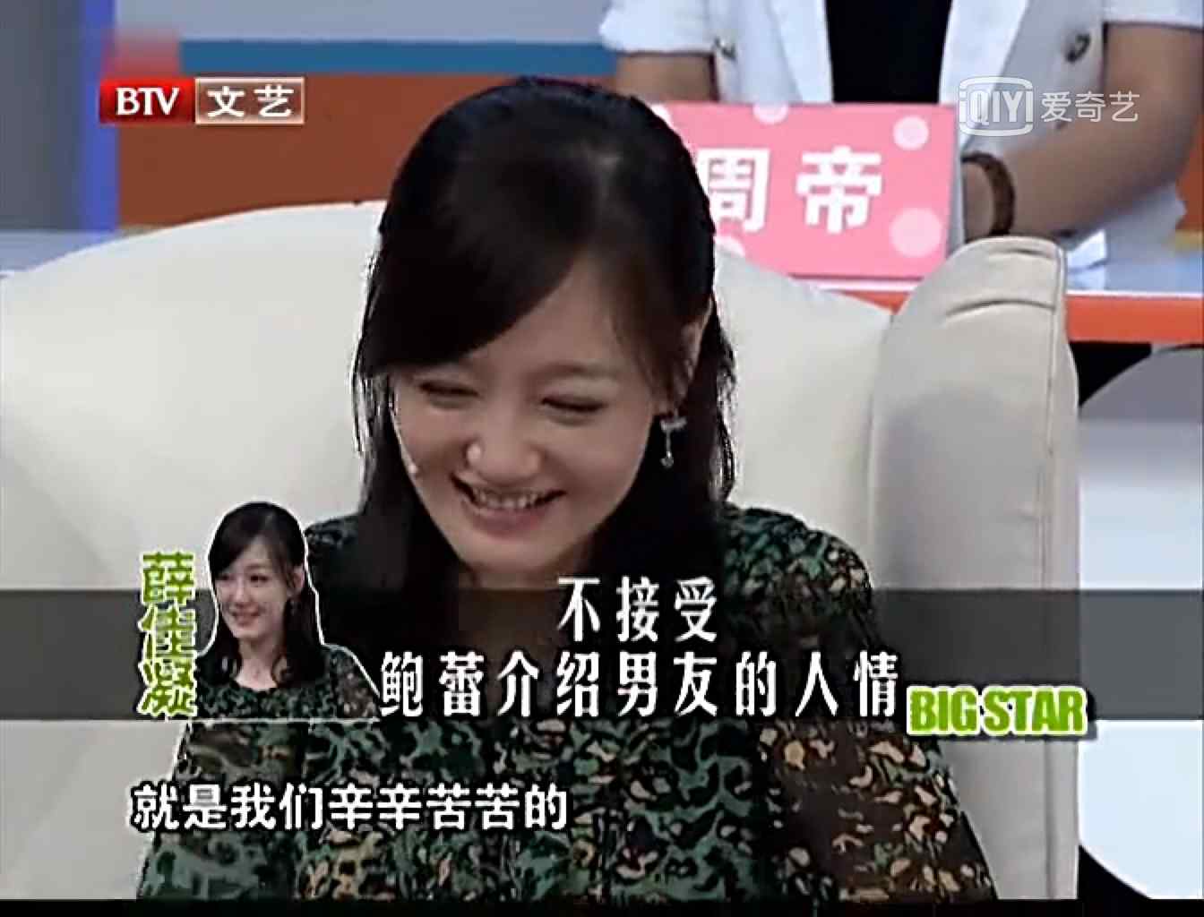 薛佳凝个人资料(薛佳凝的佛系情史)-第29张图片 薛佳凝个人资料(薛佳凝的佛系情史)-第29张图片