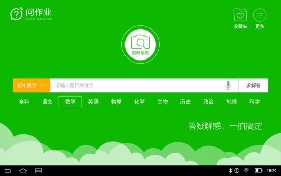 学习机哪个品牌好（学习机哪个牌子好？）-第4张图片