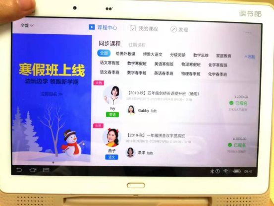 学习机哪个品牌好（学习机哪个牌子好？）-第3张图片