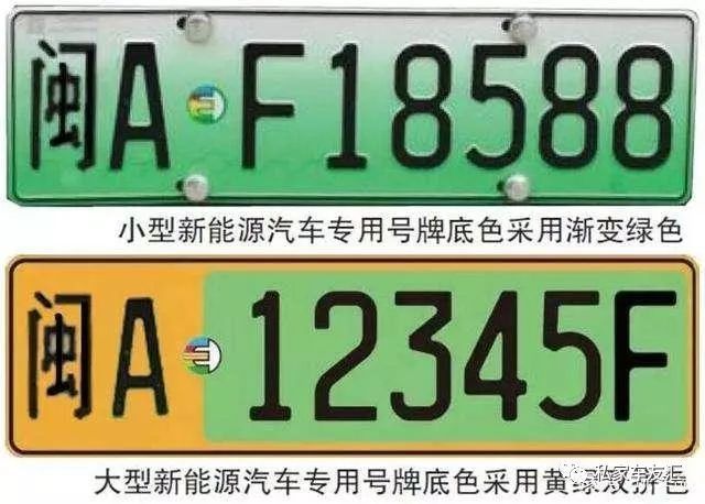 汽车牌照颜色(车牌的各种颜色都代表什么?)-第3张图片 汽车牌照颜色(车牌的各种颜色都代表什么?)-第3张图片