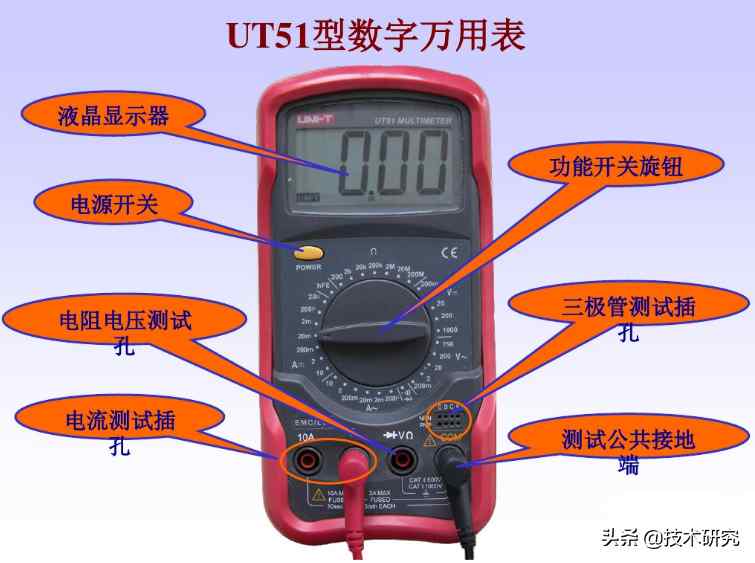 数字万用表使用方法(数字万用表的注意事项)-第1张图片 数字万用表使用方法(数字万用表的注意事项)-第1张图片
