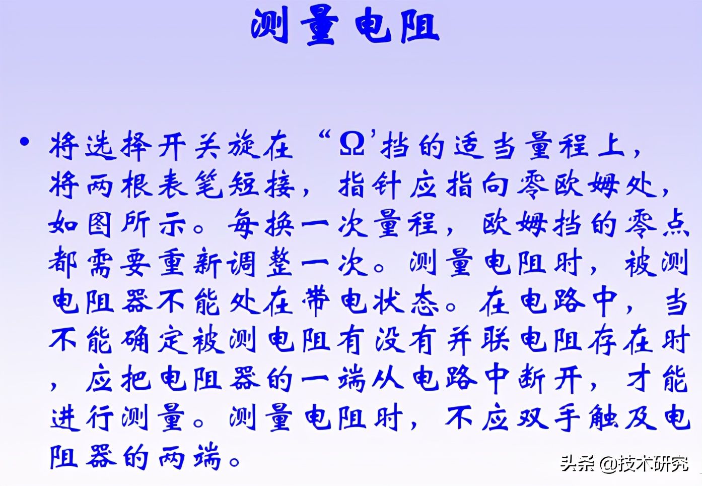 数字万用表使用方法(数字万用表的注意事项)-第4张图片 数字万用表使用方法(数字万用表的注意事项)-第4张图片