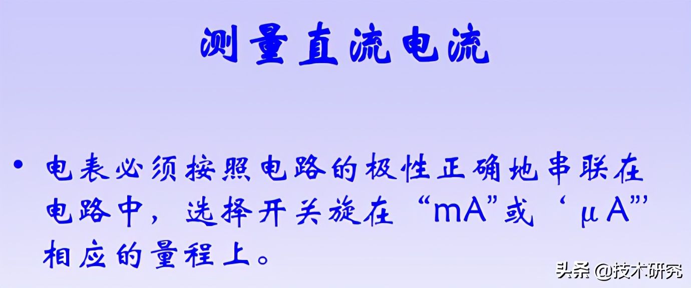 数字万用表使用方法(数字万用表的注意事项)-第5张图片 数字万用表使用方法(数字万用表的注意事项)-第5张图片
