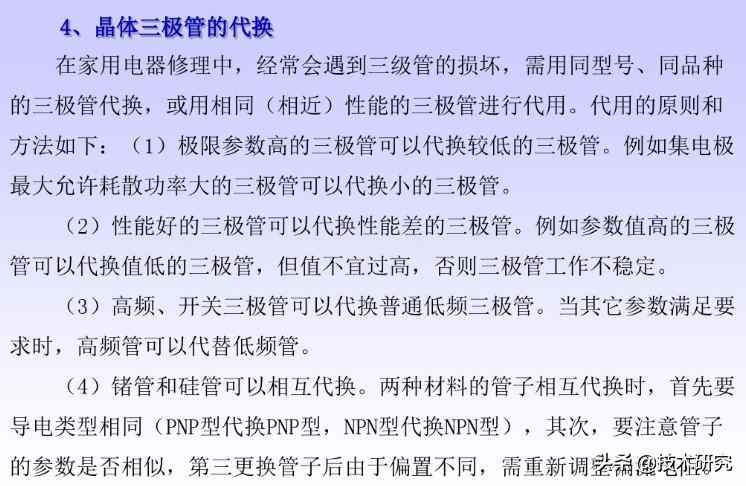 数字万用表使用方法(数字万用表的注意事项)-第9张图片 数字万用表使用方法(数字万用表的注意事项)-第9张图片