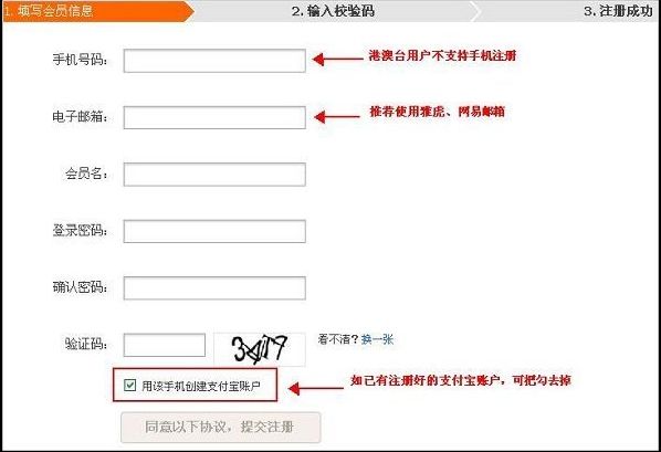 怎样注册淘宝账号（淘宝开店流程是什么？）-第2张图片