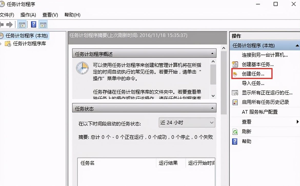 笔记本电脑定时关机(自动关机的设置方法)-第2张图片 笔记本电脑定时关机(自动关机的设置方法)-第2张图片