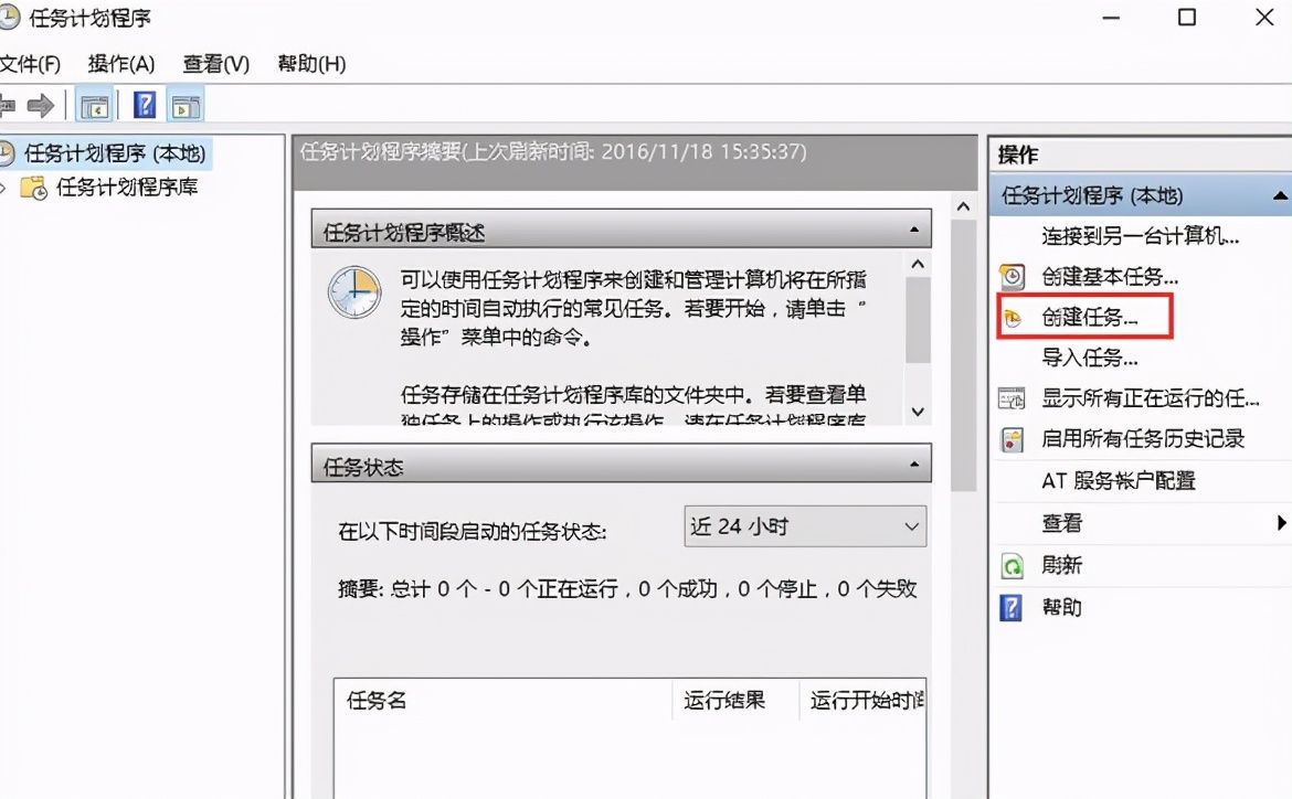 笔记本电脑定时关机（自动关机的设置方法）-第2张图片