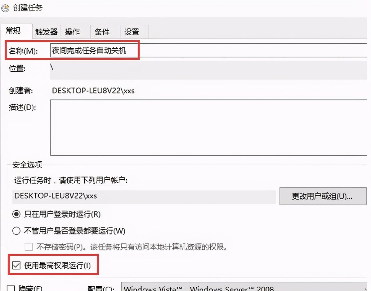 笔记本电脑定时关机（自动关机的设置方法）-第3张图片