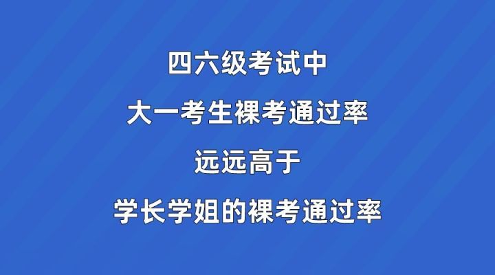 四级考试技巧（四六级考试必备实用技巧）-第1张图片