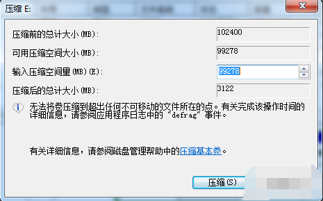 win7磁盘分区（win7磁盘分区怎么调整）-第5张图片