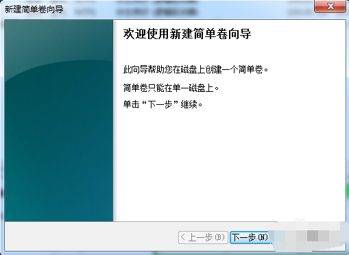 win7磁盘分区（win7磁盘分区怎么调整）-第8张图片