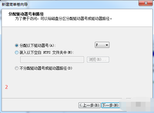 win7磁盘分区（win7磁盘分区怎么调整）-第9张图片