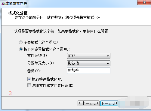 win7磁盘分区（win7磁盘分区怎么调整）-第10张图片