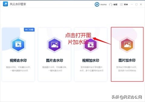 ps水印制作（在图片上如何添加水印？）-第4张图片