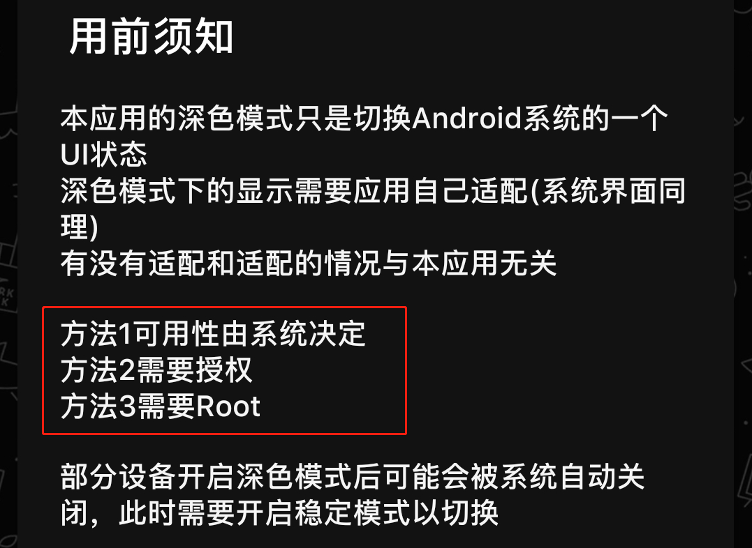 微信夜间模式怎么退出？（微信黑暗模式最新设置方法）-第9张图片