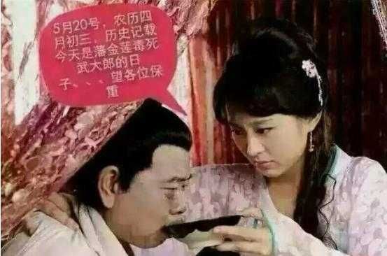 五月二十日在古代是什么日子?(520在古代是什么日子)-第1张图片 五月二十日在古代是什么日子?(520在古代是什么日子)-第1张图片