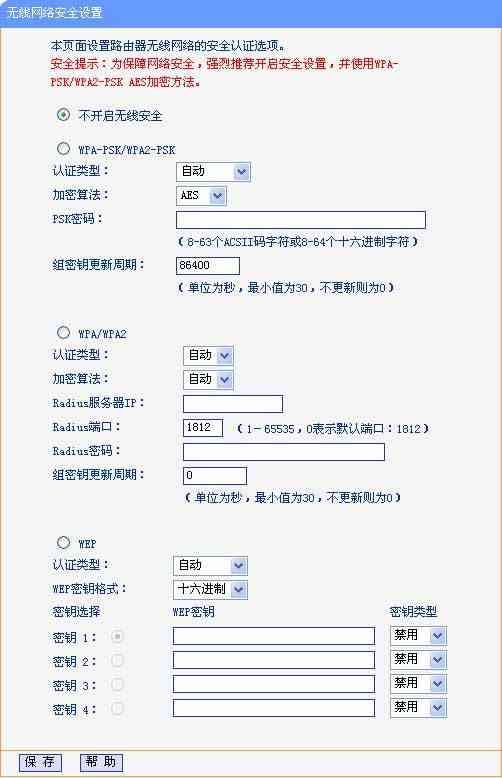 tplink无线密码（TP-Link无线路由器怎么设置密码）-第1张图片