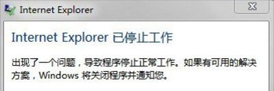 ie自动关闭(IE浏览器停止工作怎么办?)-第1张图片 ie自动关闭(IE浏览器停止工作怎么办?)-第1张图片